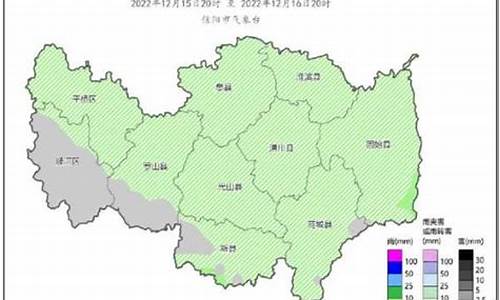 固始天气预报未来15天_固始天气预报2345