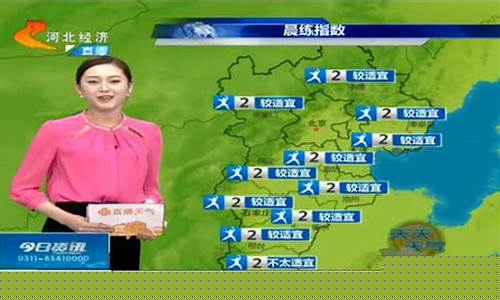 河北省天气预报查询_河北省天气预报查询一周