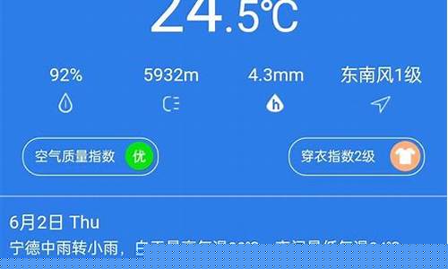 宁德天气预报15天30天_宁德天气预报查询15天