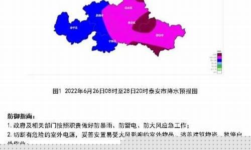泰安明日天气预报一周_泰安明日天气预报