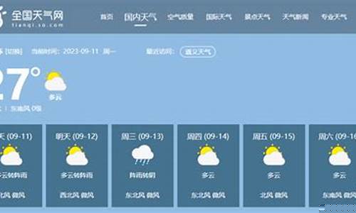 仁怀天气预报_贵阳天气预报