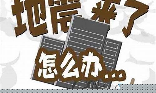 四川即将发生9级地震 2020是真的吗_预测四川9级地震