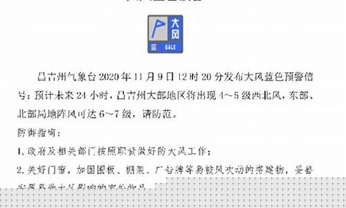 昌吉天气预警_昌吉天气预警通知