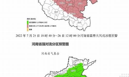 河南焦作天气预报15天查询最新消息_河南焦作天气预报15天查