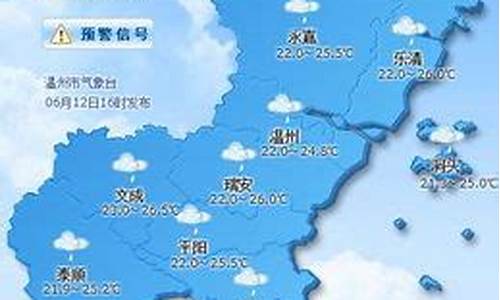 温州最近天气预报_温州最近天气预报15天查询表