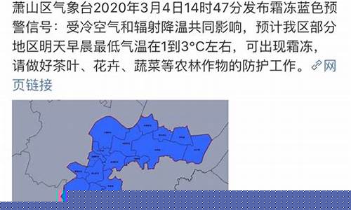 萧山气象_萧山天气40天天气预报实况