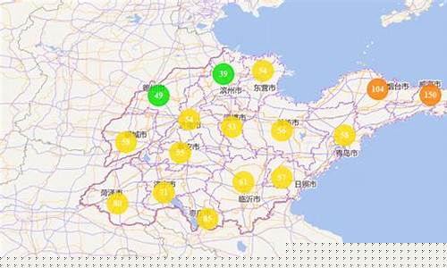 山东空气质量预警_山东发布空气质量预报