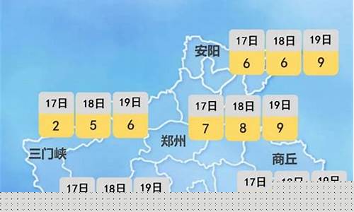 河南天气预报驻马店_河南天气预报驻马店新蔡