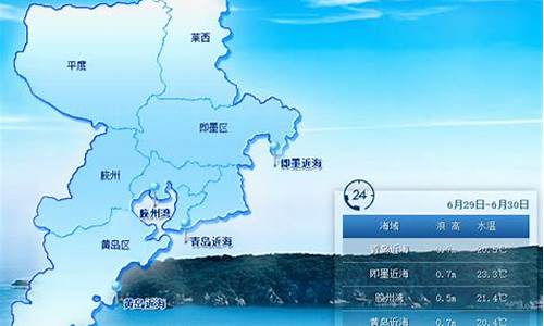 青岛天气预报小时预报查询_青岛天气预报小时预报