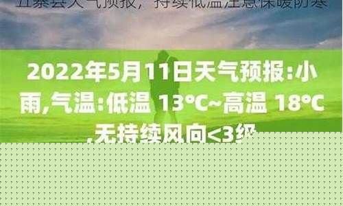山西五寨县天气预报_忻州五寨县天气