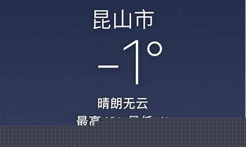 昆山天气预报实时_昆山天气预报10天查询