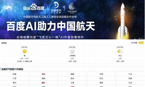 一周天气查询十五天情况最新消息云南_一周天气查询十五天情况最