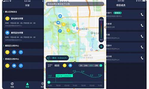 气象预警平台系统_气象预警平台