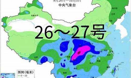 26号和27号天气预报_25号26号27号28号的天气预报