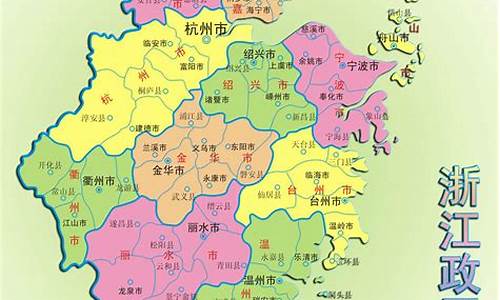 浙江有哪些市_浙江有哪些市和地区