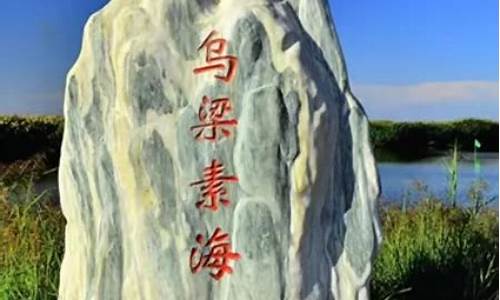 巴彦淖尔天气预报临河_巴彦淖尔天气预报临河天气