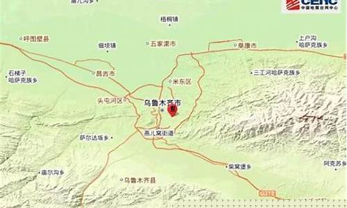 乌鲁木齐昨日新闻_乌鲁木齐今天刚刚发生的重大新闻
