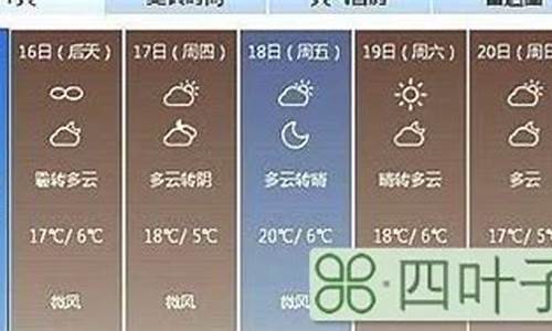 北京 天气预报15天气报_北京天气15天预报查询查