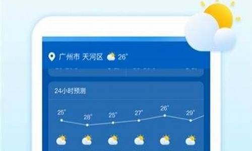 广州天气24小时详情_广州 24小时天气