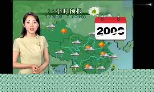央视天气预报播报员_央视天气预报播音员慕