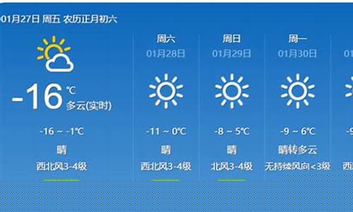 明天银川天气预报查询一下_明天银川天气预报