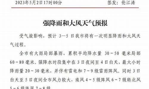 安丘天气预报24小时_安丘天气预报24小时详情