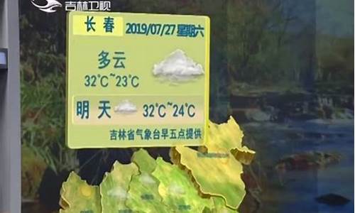 吉林天气预报15天气_吉林天气预报15天气百度