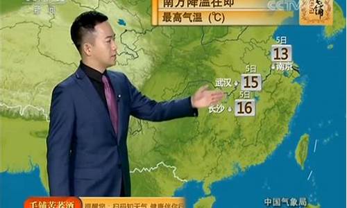 中央电视台天气预报广告刊登_cctv天气预报广告好看