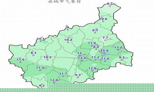 永城市一周天气预报_永城一周天气如何情况如何