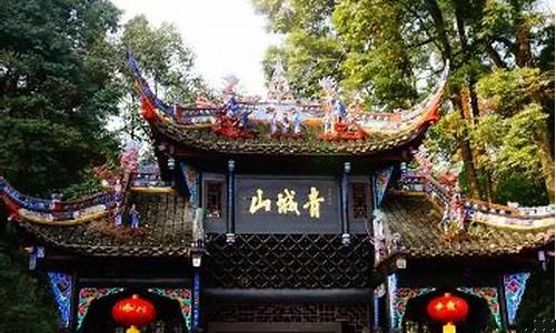青城山为什么很邪门_青城山邪门吗