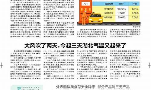 湖北省未来10天天气预报_湖北气温最近15天查询