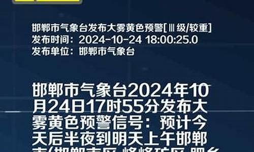 邯郸天气逐小时预报_搜索 邯郸天气