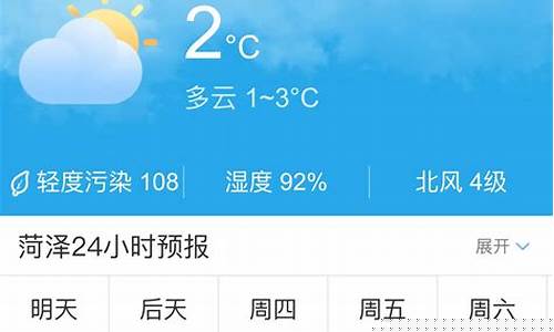 菏泽未来30天天气情况_菏泽未来30天天气预报查询2345