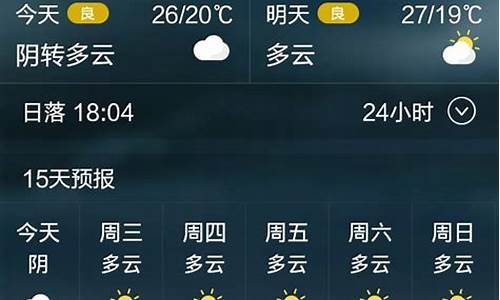 常熟一周天气预报40天_常熟天气预报2345