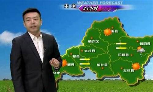 晋中天气预报40天准确_晋中天气预报40天