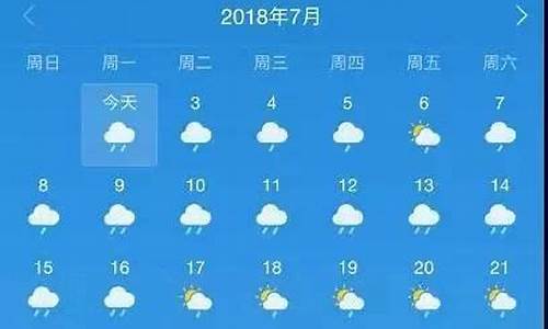 成都未来一个月天气预报天气网_成都未来一个月天气预报