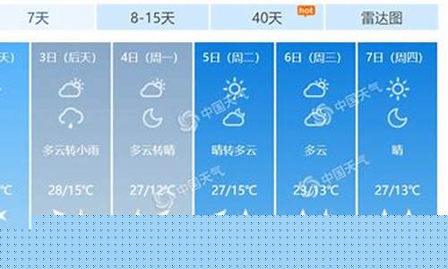 北京三十天天气预报30天查询_北京未来15天天气预报查询