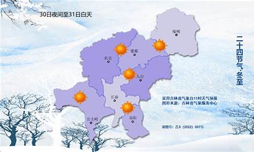 长春天气预报15天查询时段_长春天气预报15天查询长春天气预