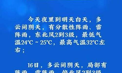 沈丘天气预报一周7天准确_沈丘天气预报一周