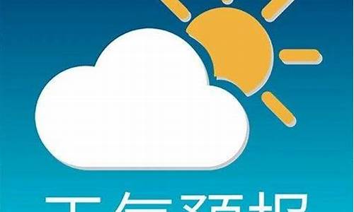 黑龙江省黑河市逊克县天气预报_逊克天气预报15天查询2345