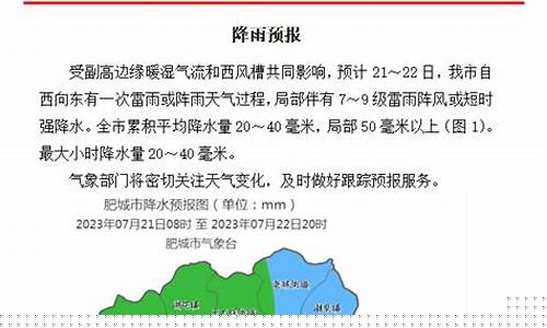肥城市一周天气_肥城一周天气预报