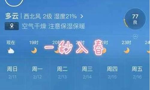 江苏徐州一周天气预报15天查询最新消息_徐州一周天气预报10