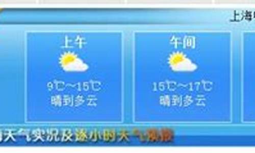 11月11日上海天气_11月9日上海天气预报