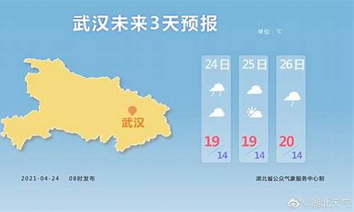 湖北全省天气_湖北省天气预报30天查询