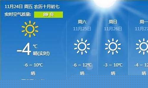 延安天气预报15天查询天气预报15天_延安天气预报15天查询