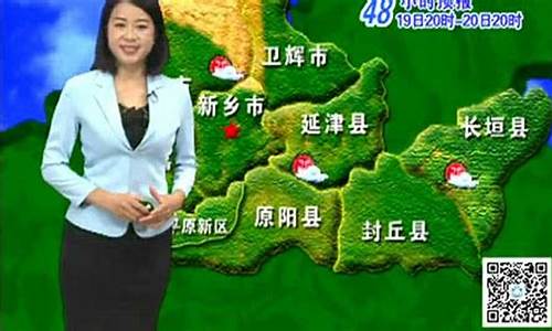 新乡明日天气预报详情_新乡明日天气预报