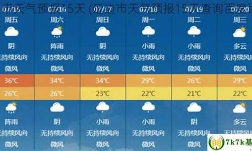 延边天气预报15天查询_延边天气预报15天查询汪清天气预报