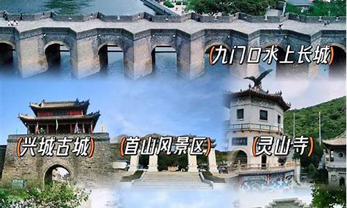 葫芦岛旅游攻略必玩的景点推荐_葫芦岛旅游攻略必玩的景点