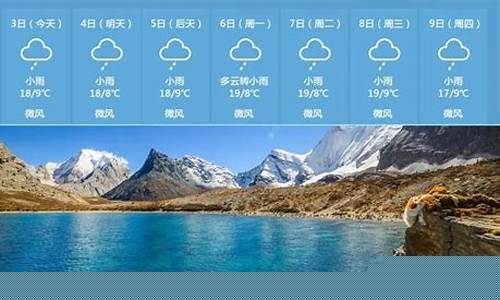 稻城天气预报30天查询最新消息_稻城天气预报30天查询