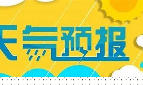 鲅鱼圈天气预报30天查询结果_鲅鱼圈天气预报30天查询